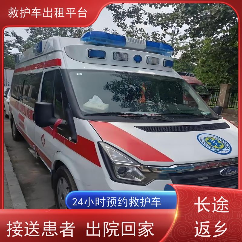 回家接送转运